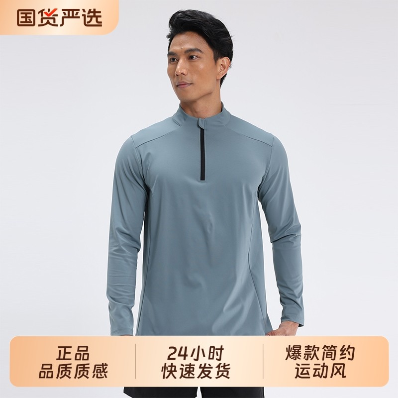 OVJF2025新款立领健身男士长袖半拉链运动T恤跑步吸汗弹力速干衣,运动服/休闲服装,运动T恤,淘宝优惠券,粉丝福利购,淘宝优惠卷