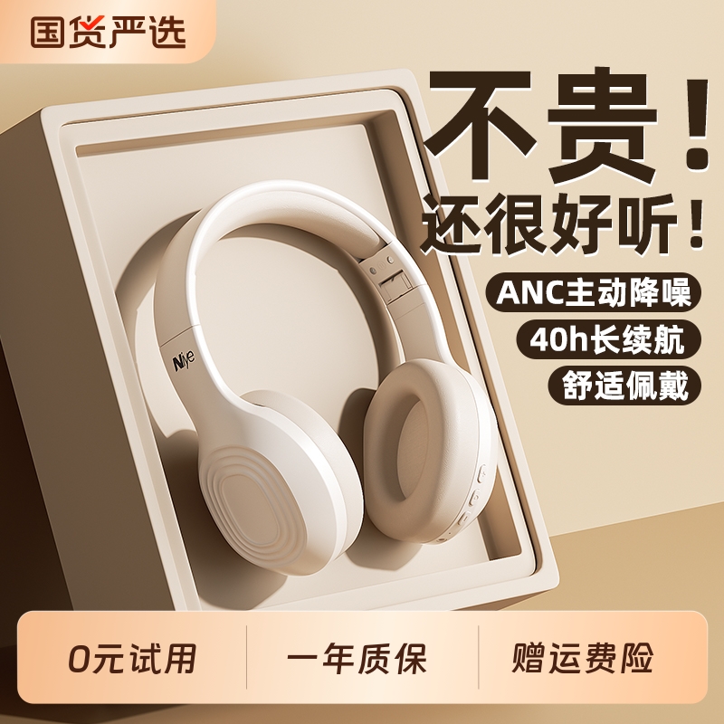 头戴式耳机降噪蓝牙游戏运动无线耳麦通话高音质超长续航2025新款
