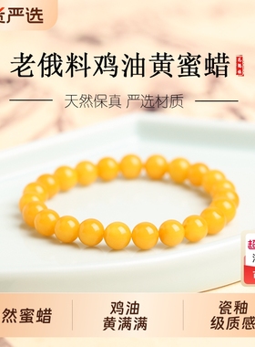 天然蜜蜡手串女鸡油黄色琥珀宝石盘玩轻奢小众精致串珠手链LC