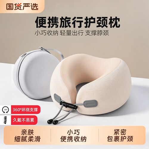 记忆棉u型枕长途飞机高铁睡觉枕头脖枕颈椎脖子靠枕可便携式u形枕