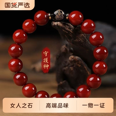 天然红玛瑙守护神手链