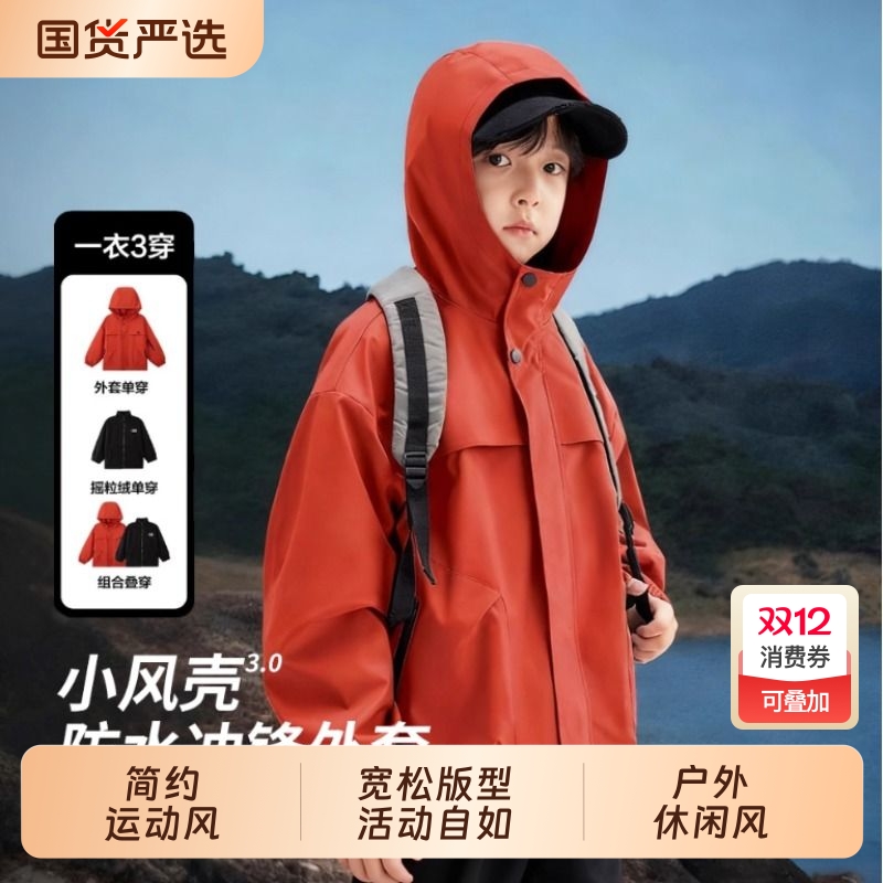 男童冲锋衣防风运动服