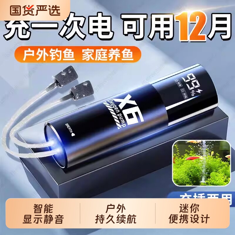 充电氧气泵增氧泵钓鱼专用充氧机户外小型鱼缸usb便携打氧机静音