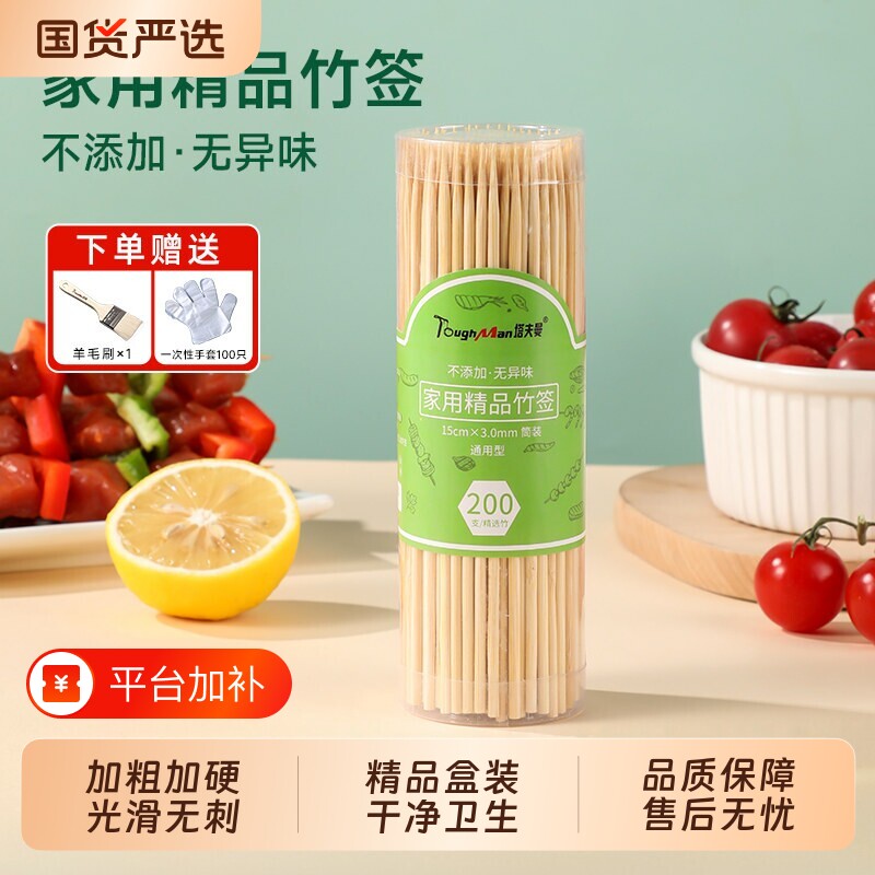 塔夫曼竹签烤肠签子竹签一次性家用空气炸锅烧烤串串钵钵鸡木签子