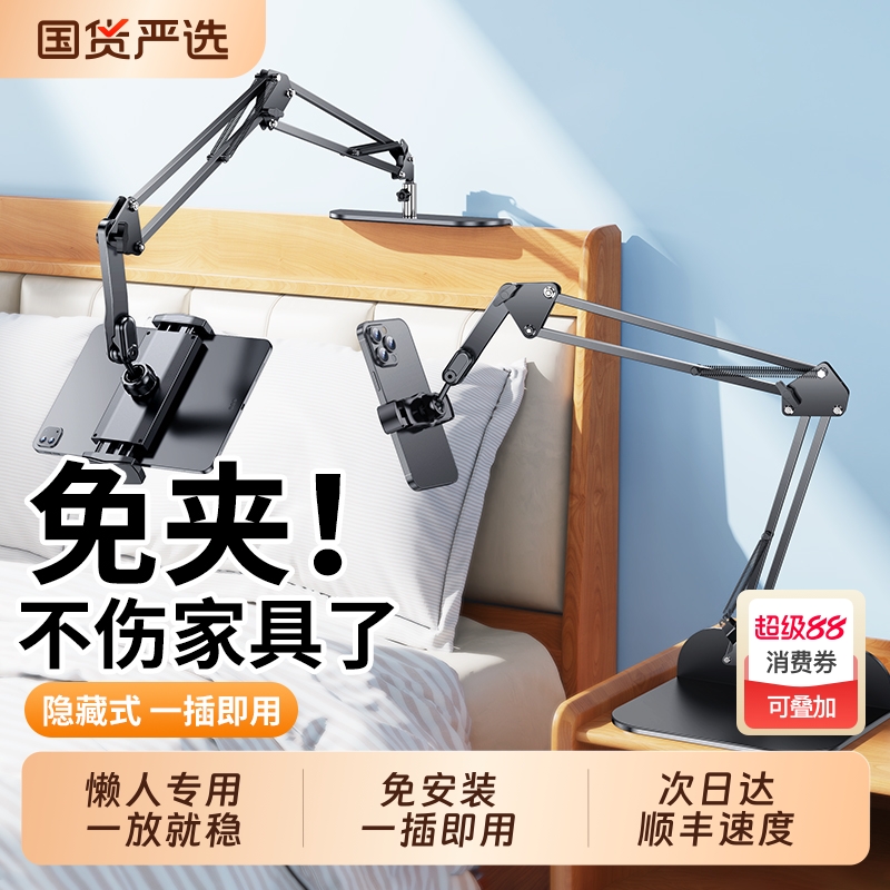 免夹式手机追剧支架|100人收藏