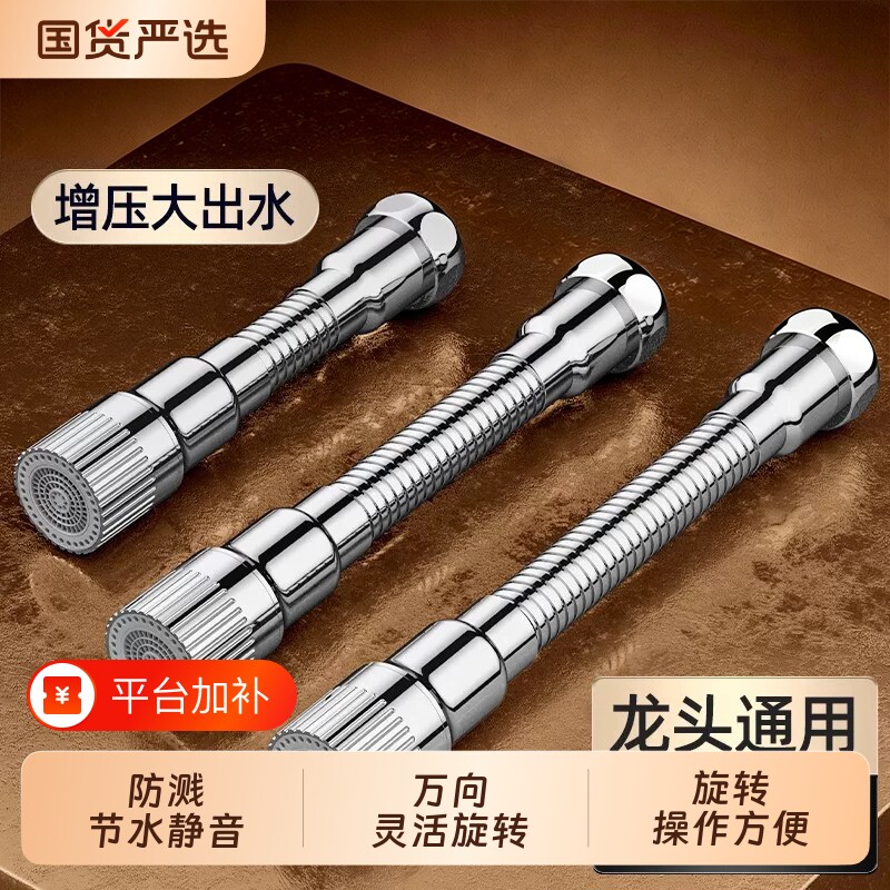 水龙头防溅水嘴延伸神器厨房能万向旋转外接头加长出水管通用增压