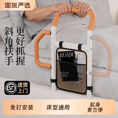 可适得床边扶手高碳钢