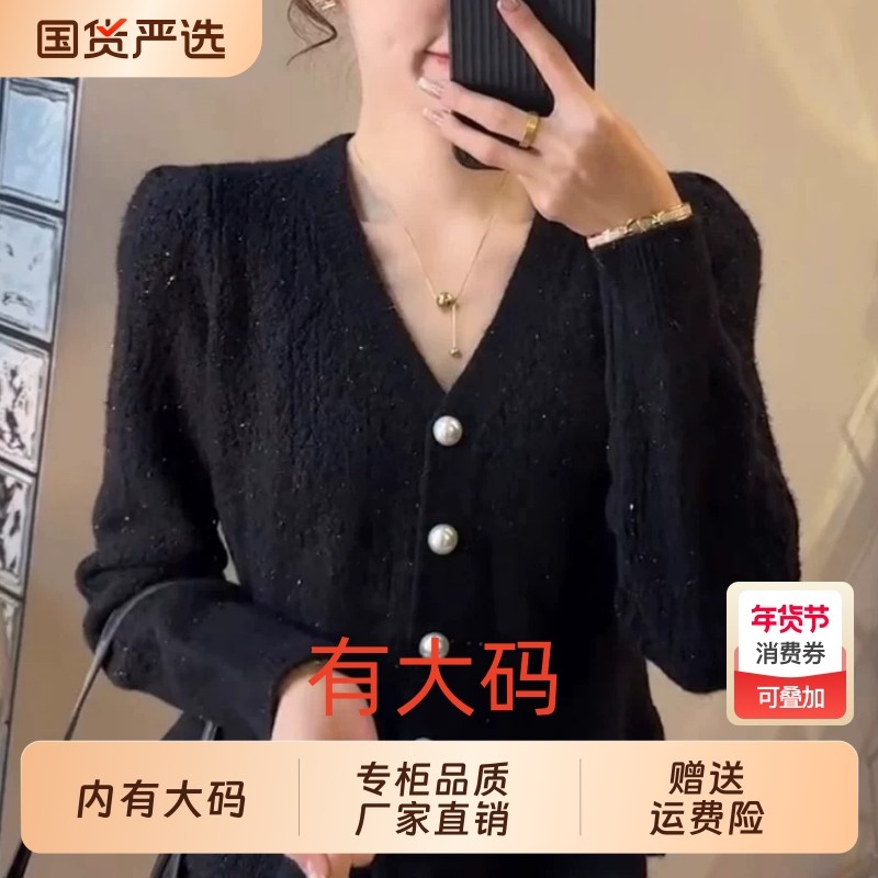 赞萱小香风红色毛衣外套女秋冬大码内搭气质显瘦针织开衫上衣,女装/女士精品,大码内搭,淘宝优惠券,粉丝福利购,淘宝优惠卷