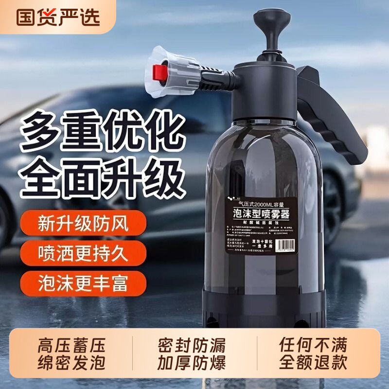 徕本泡沫洗车喷壶手持高压