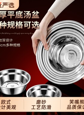 304不锈钢圆盆平底汤盆