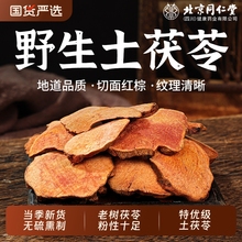 祛湿土茯苓野生中药材五指毛桃健脾北京同仁堂煲汤茶粉官方旗舰店