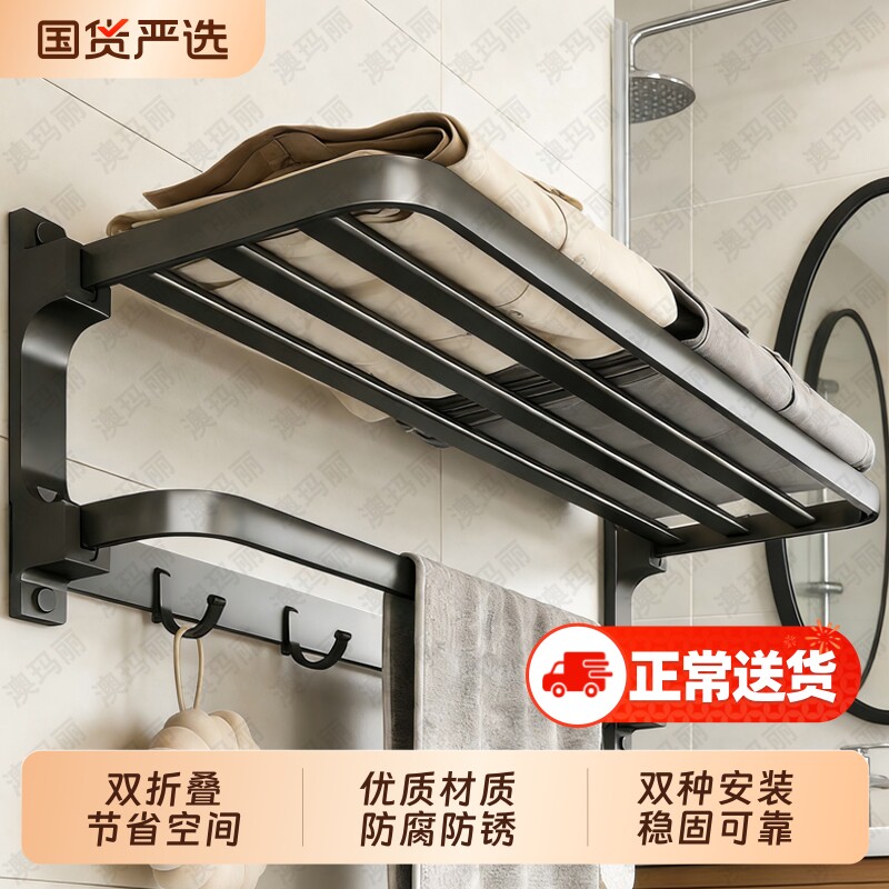 枪灰毛巾架卫生间免打孔浴室置物架高端可折叠挂浴巾架收纳架套装