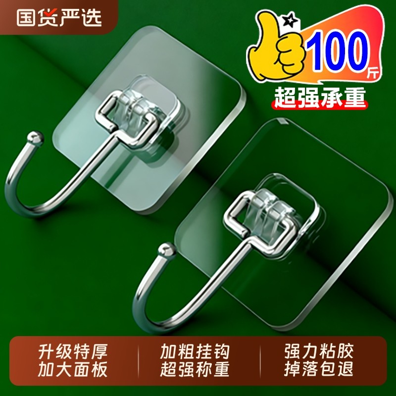 挂钩强力粘胶墙壁贴墙上承重透明无痕挂勾贴钩免打孔粘贴粘钩厨房
