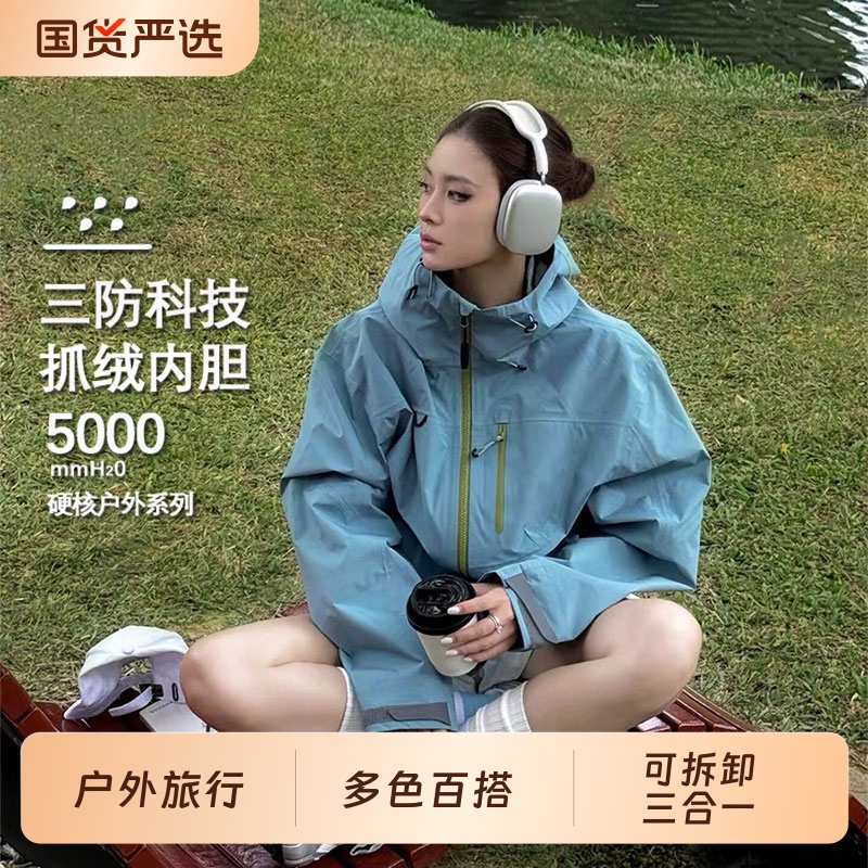巨好看冲锋衣外套男女款2025新款户外防风防水秋冬季三合一登山服