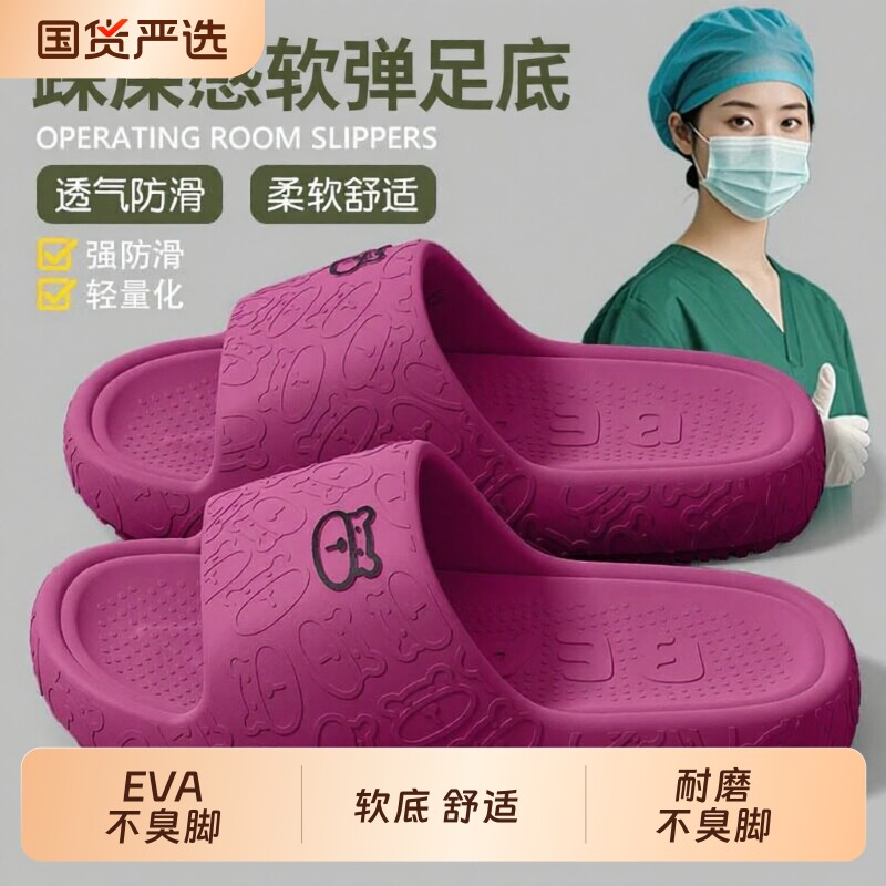 医用防滑手术室拖鞋女款夏季2026新款护士专用软底eva凉拖鞋防