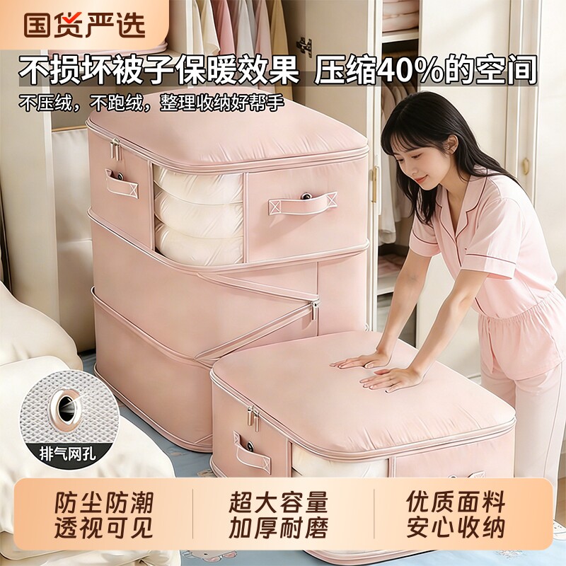 棉被收纳袋装被子专用整理神器防尘大容量加厚压缩袋子手提防潮
