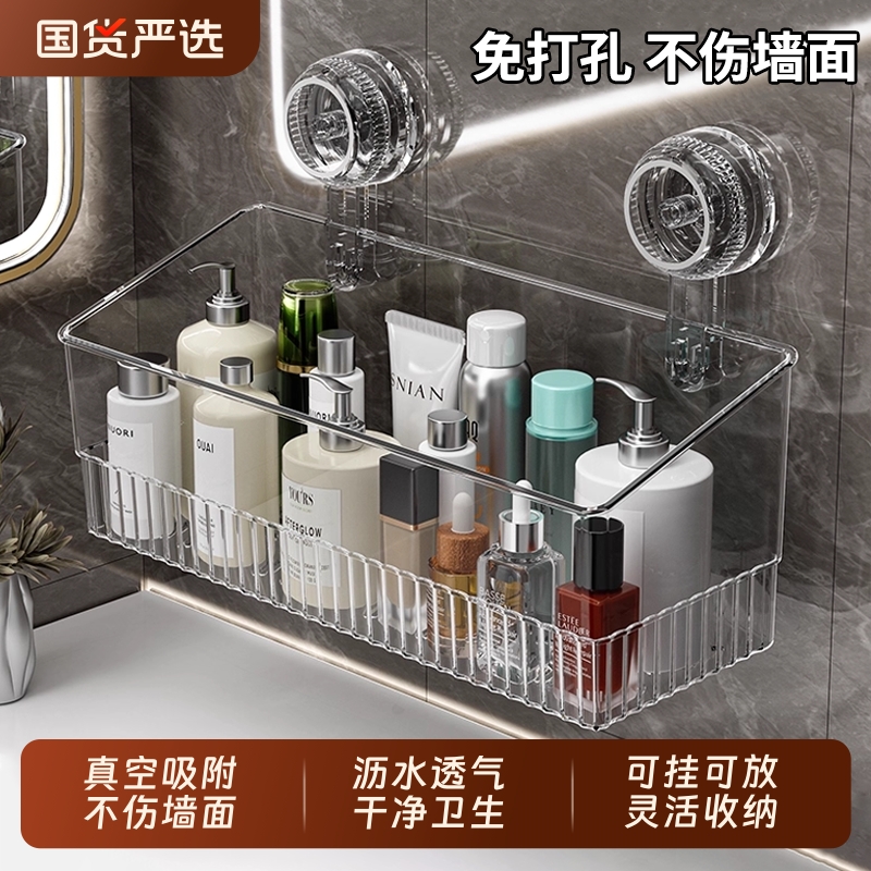 吸盘置物架卫生间免打孔厕所洗漱台浴室壁挂式墙上收纳盒架子上墙