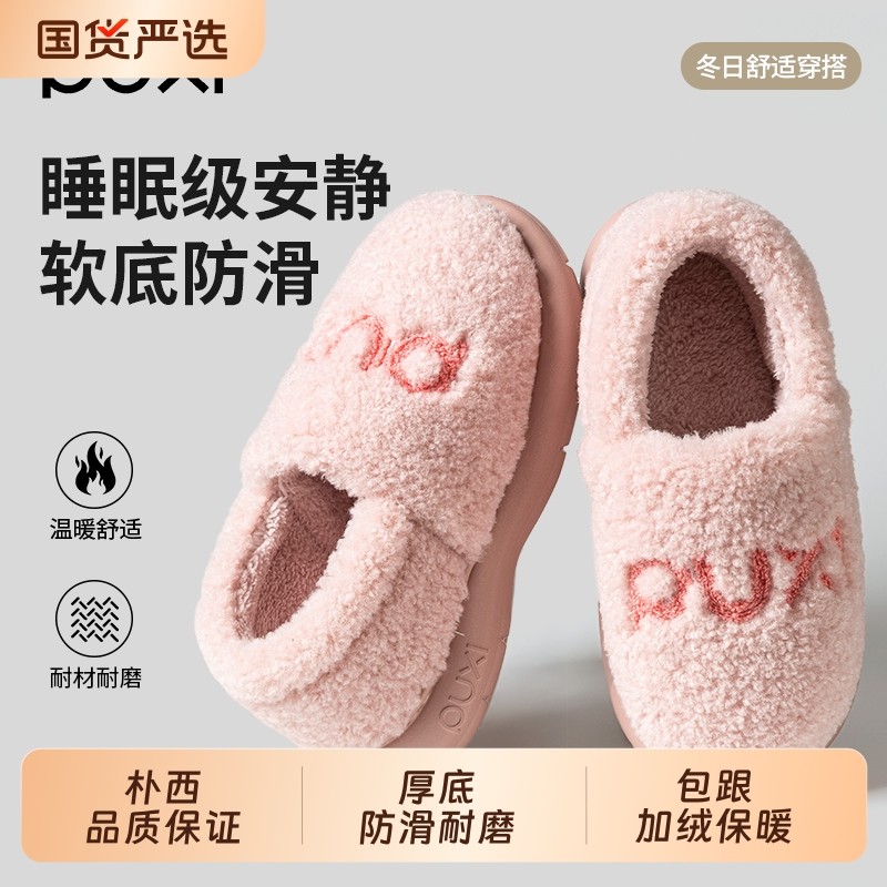 朴西包跟棉拖鞋女士2025新款家居厚底保暖毛绒可外穿男棉鞋加绒,居家布艺,居家棉拖/棉鞋,淘宝优惠券,粉丝福利购,淘宝优惠卷