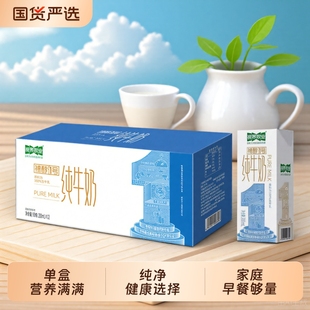 视界牧业全脂纯牛奶健康营养常温学生牛奶200ml早餐生牛乳国货