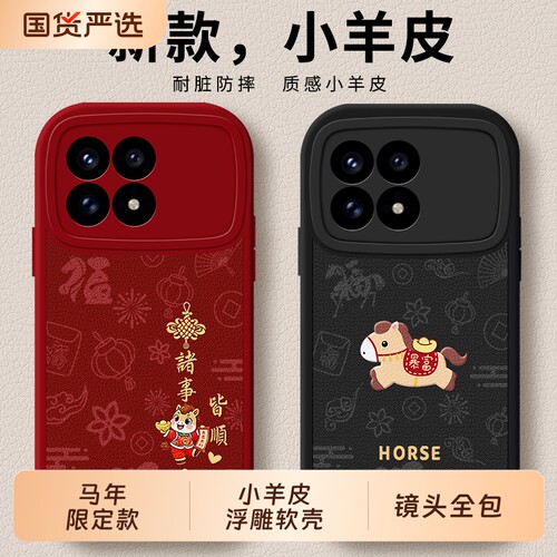 适用红米k90手机壳RedmiK全包k80外壳k70pro新款Redmi小米K60e防摔k50至尊版k40por+十马年ultra保护套U男女