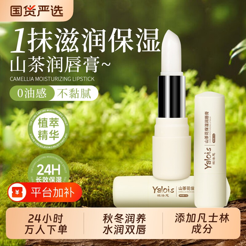 凡士林润唇膏女保湿滋润补水防干裂去死皮淡化唇纹正品官方旗舰店
