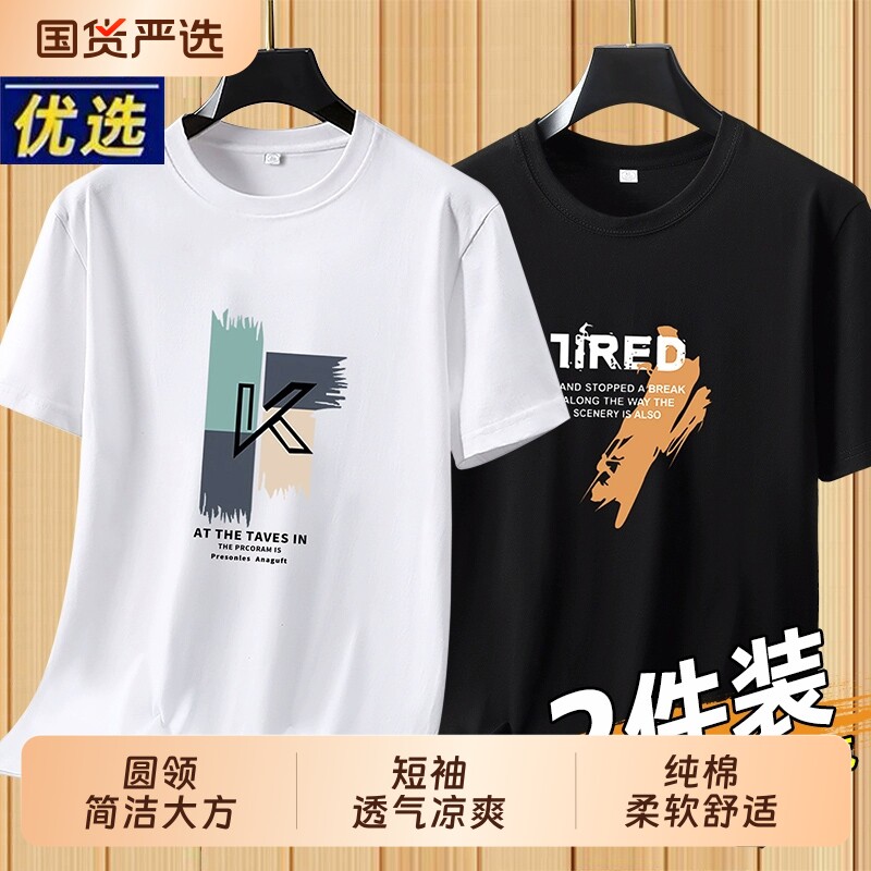 品牌高档棉短袖T恤男夏季透气印花宽松上衣男装体恤白色黑色纯棉
