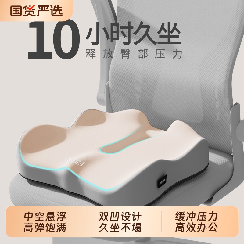 坐垫办公室护腰加厚长期久坐神器工位椅垫子秋冬屁股垫痔疮垫座垫