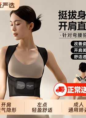 本博驼背矫姿带体态预防透气直背成人男女开肩美背矫正带神器背部