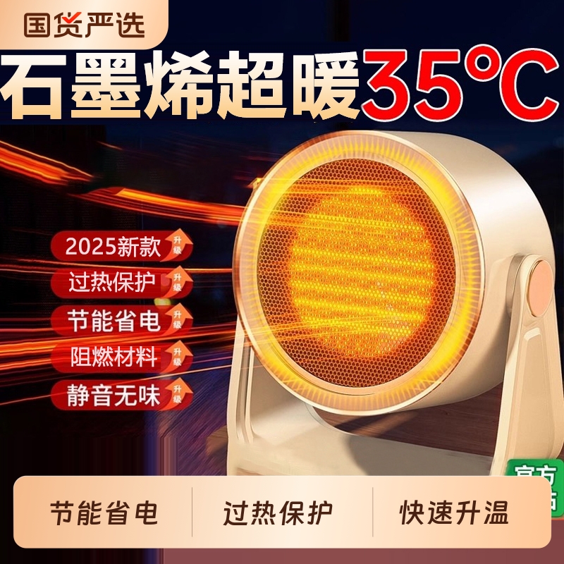 新款节能电暖气|139人收藏