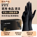 一次性手套食品级丁腈家务洗碗厨房做饭加厚耐用餐饮家用耐油防水