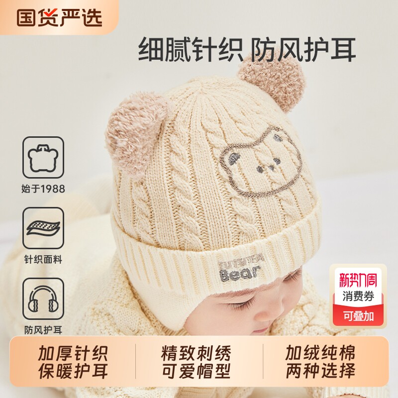 婴儿帽子秋冬季男宝宝婴幼儿冬款护耳毛线帽一岁女儿童针织帽冬天