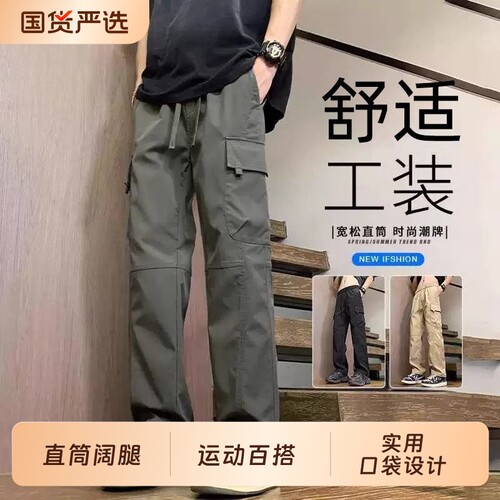 休闲裤男新款2026新款夏季男裤男士工装裤男款裤子宽松直筒春秋