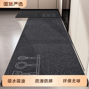 厨房地垫2025新款 防滑防油地毯耐脏防水脚垫免洗可擦吸水垫子裁剪