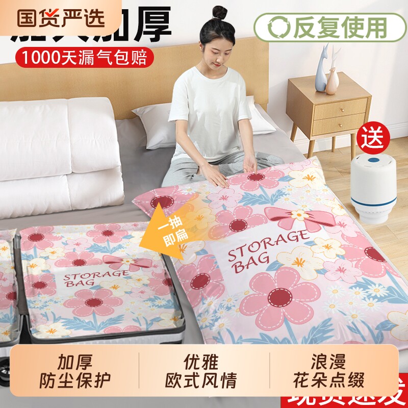 抽气加厚真空收纳袋衣物棉被压缩家用袋装衣服被子羽绒服袋优选