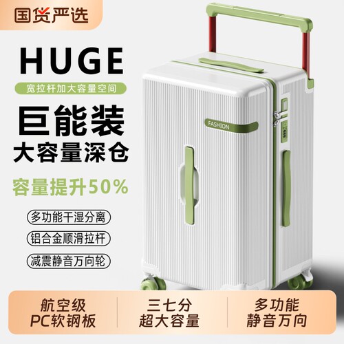 大容量24寸行李箱|超3000次加购