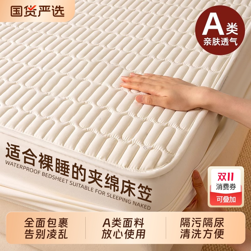 【亲肤透气】A类抗菌夹棉床笠罩