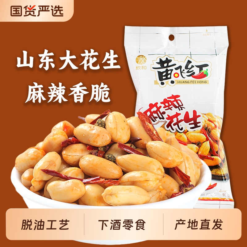 黄飞红麻辣花生米山东特产