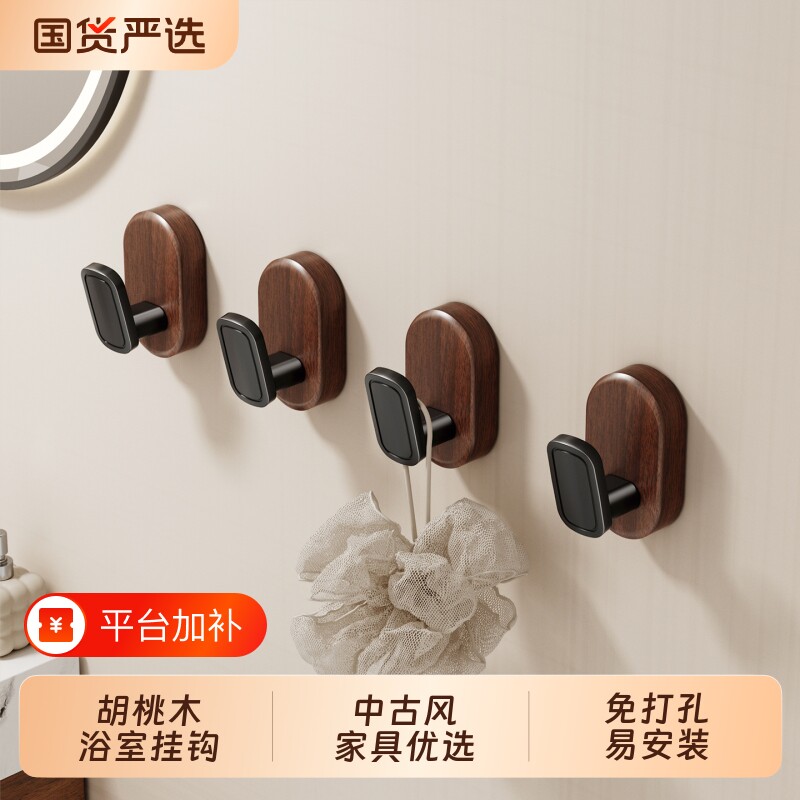 黑胡桃木粘胶挂钩强力承重浴室卫生间入户门后粘钩免打孔壁挂收纳