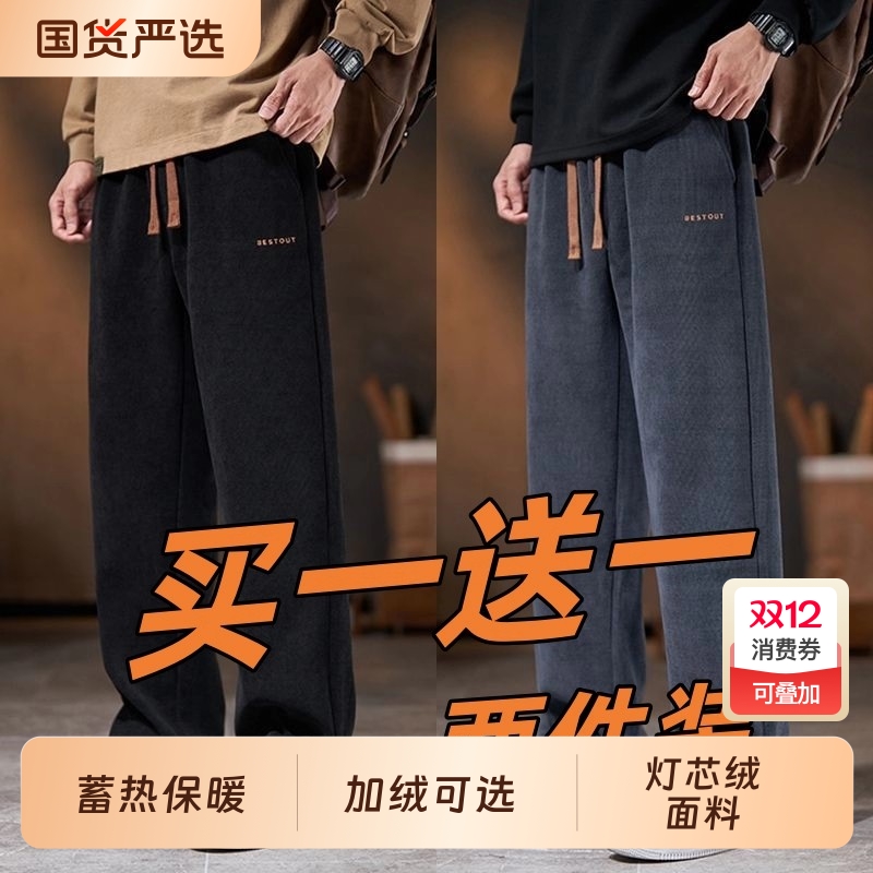 雪尼尔休闲裤男士秋冬季直筒宽松运动裤加绒加厚灯芯绒卫裤长裤子