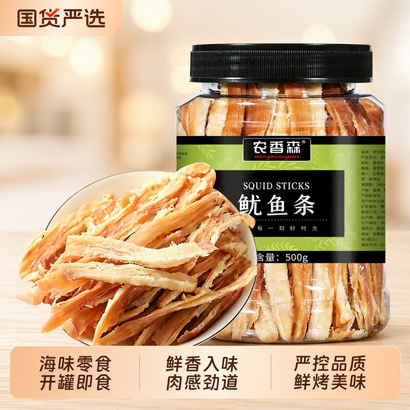 农香森鱿鱼条鱿鱼丝炭烤手撕铁板干罐装干货海鲜即食零食山东特产