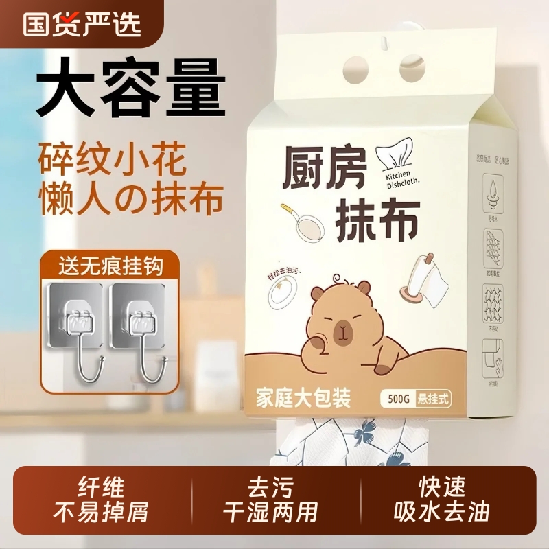 植物纤维一次性吸油不锁油清洁布