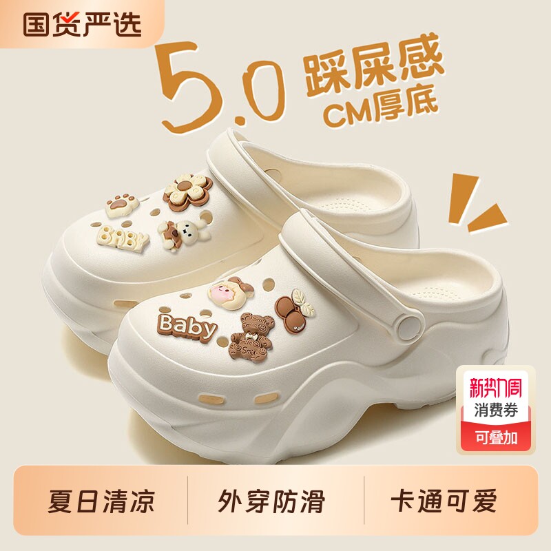 洞洞鞋女夏季外穿款厚底踩屎感2026新款增高沙滩包头凉拖鞋女支撑