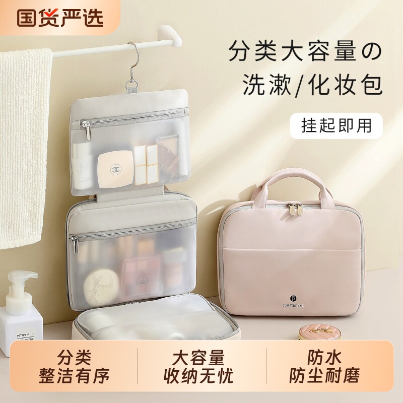 化妆包女2025新款洗漱包出差旅行外出便携化妆刷收纳包防水大容量