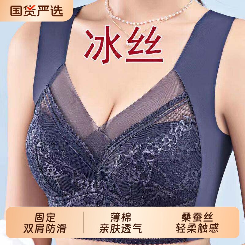 妈妈冰丝刺绣文胸薄款无钢圈蕾丝女士无痕运动内衣女背心式文胸罩