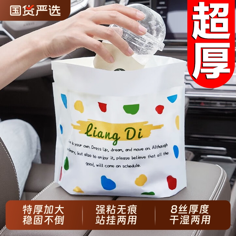 车载垃圾袋自立式车用垃圾桶汽车内用车上好物粘贴式一次性收纳筒