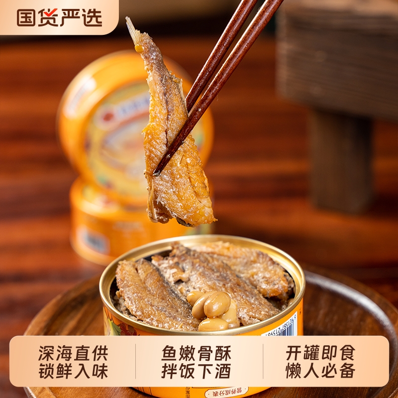靠谱的鱼香酥黄花鱼罐头110g*4罐香辣下饭熟食开罐即食大连特产
