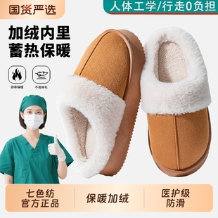 七色纺手术室棉拖鞋女2025冬季新款