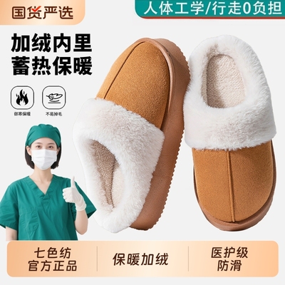 七色纺手术室棉拖鞋女2025冬季新款室内家居厚底加绒防滑棉鞋男士