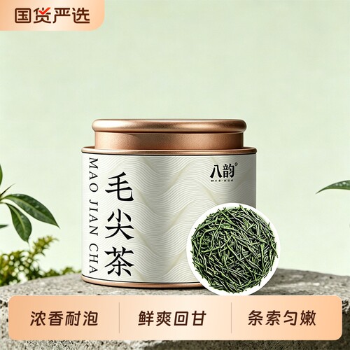 毛尖绿茶2026新茶正品官方旗舰店明前高山云雾春茶茶叶罐装自己喝