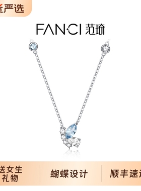 Fanci范琦蝶之舞百搭蝴蝶项链